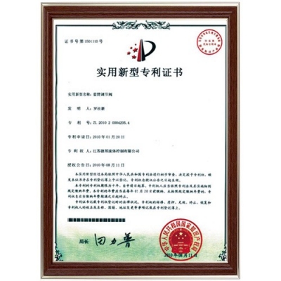 實用新型專利證書6