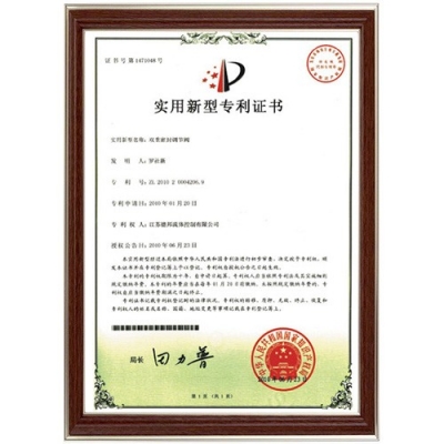 實用新型專利證書2